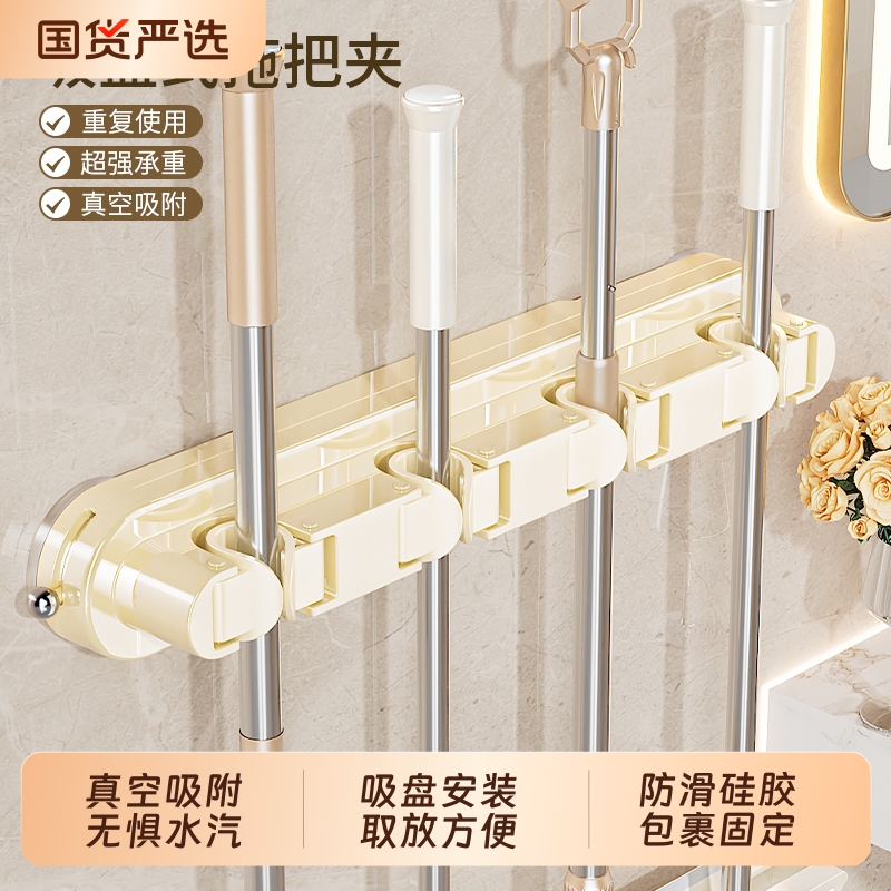 吸盘联排拖把壁挂夹免打孔挂钩