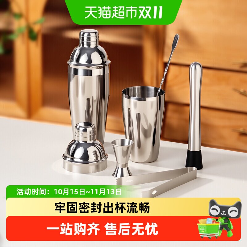 onlycook不锈钢雪克杯调酒杯子高颜值调酒器套装手打柠檬茶工具