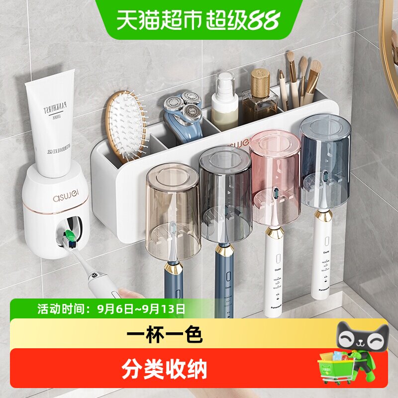 牙刷置物架免打孔卫生间刷牙漱口杯收纳壁挂电动牙具家庭套装
