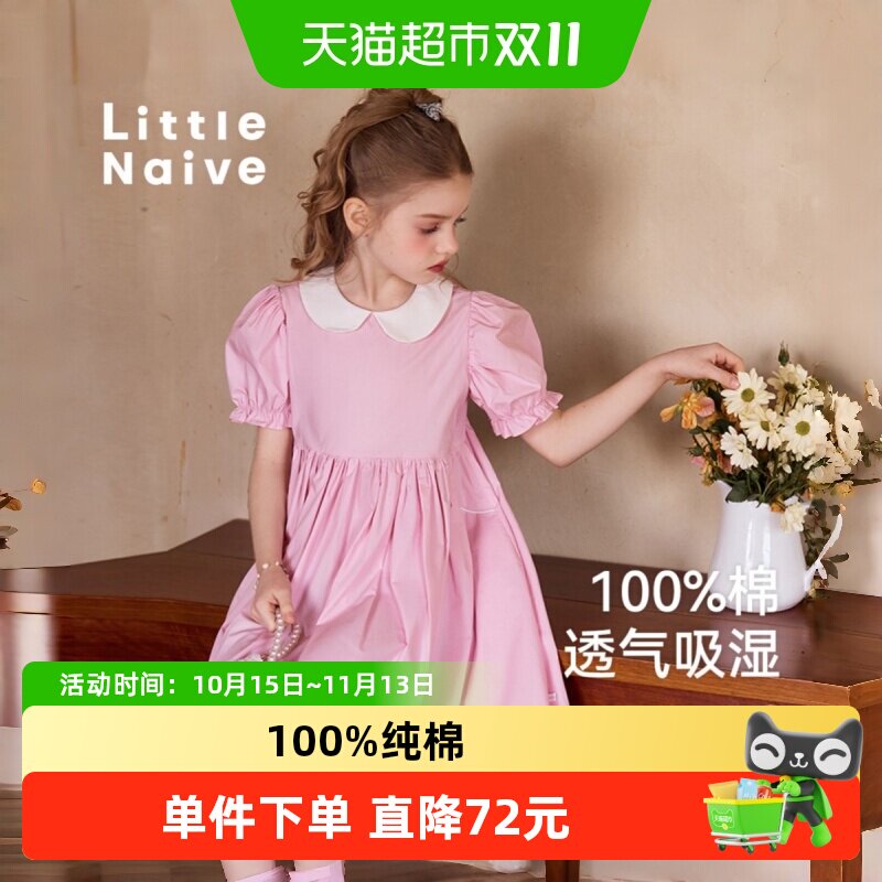 LittleNaive法式纯棉儿童连衣裙