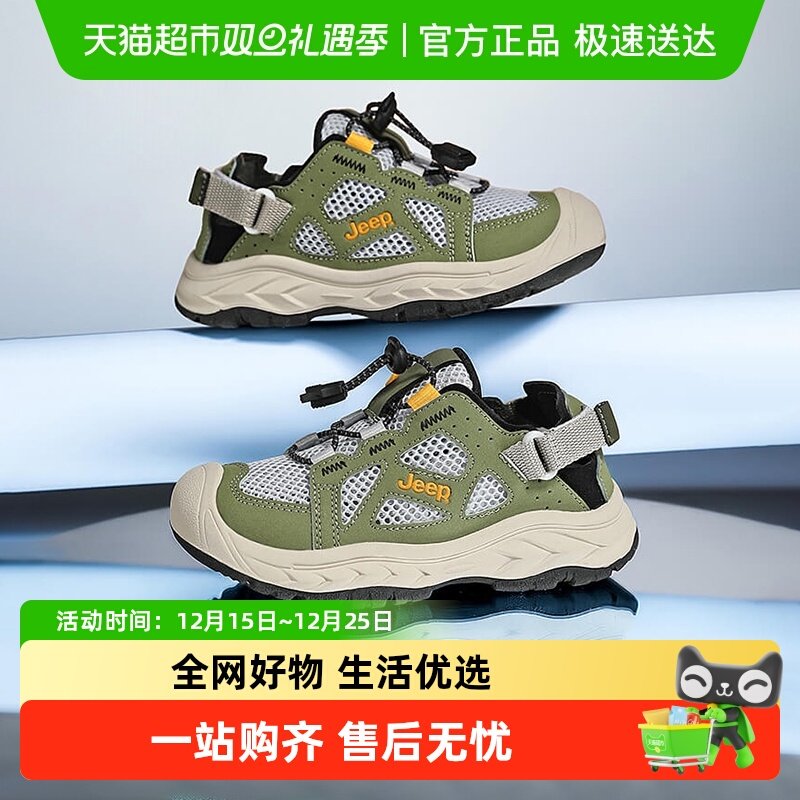 吉普女童一脚蹬套脚儿童运动鞋