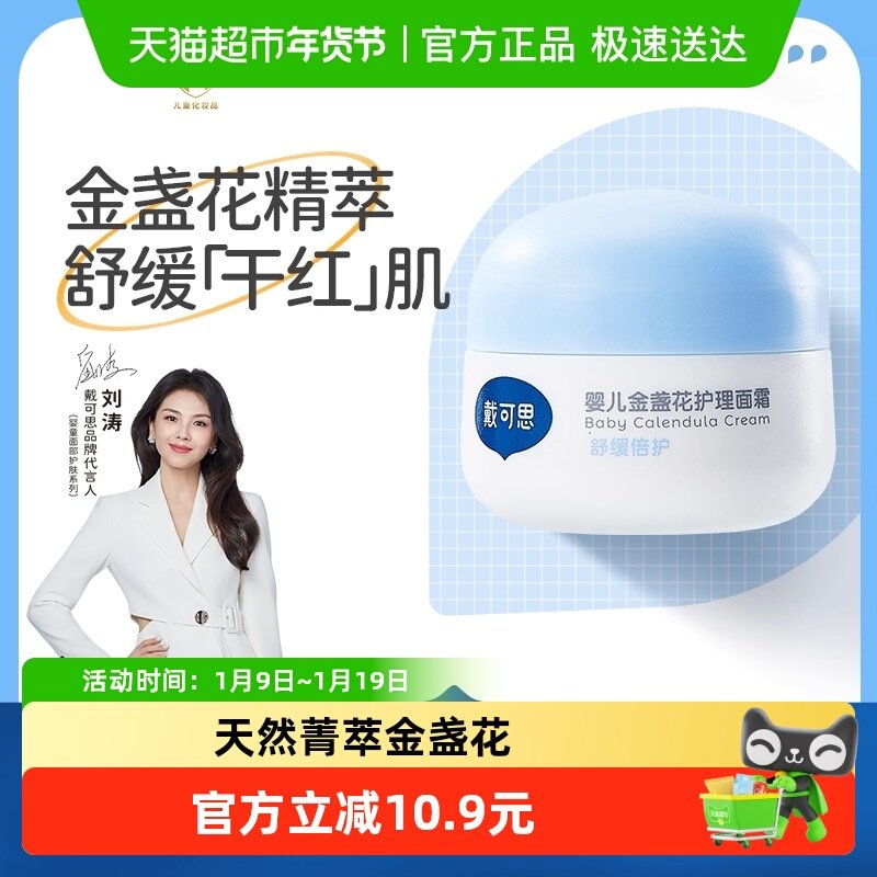 ����˼Ӥ��������յ����˪28g�滺�����ͯ��˪ֲ���䷽��ˮ��ʪ 15.9Ԫ