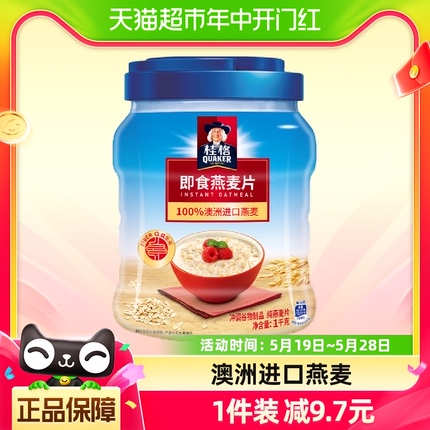 桂格原味即食纯燕麦片1000g*1罐健康饱腹早餐