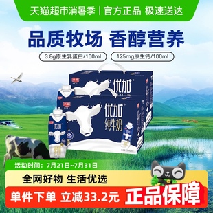 光明優(yōu)加3.8g乳蛋白夢(mèng)幻蓋純牛奶整箱250ml 隨機(jī) 10盒 包裝 2箱