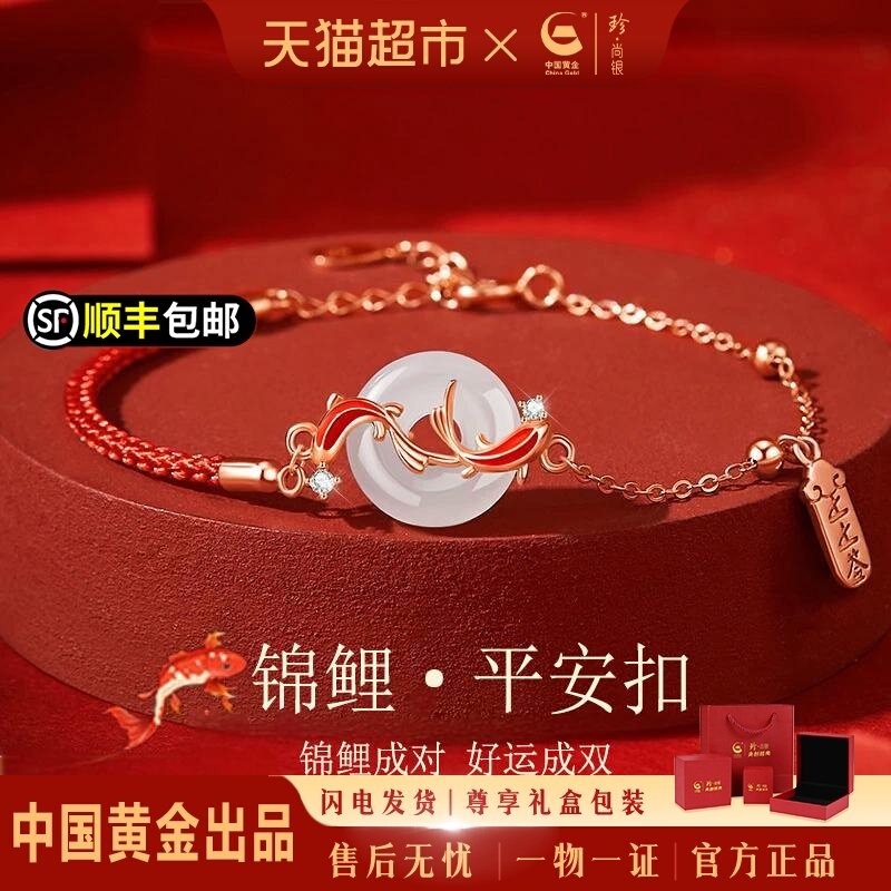 中国黄金珍尚银锦鲤红手绳平安扣纯银手链女款生日礼物送女友S925,饰品/流行首饰/时尚饰品新,手链,淘宝优惠券,粉丝福利购,淘宝优惠卷