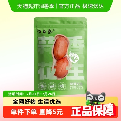 洽洽麻辣j花生花生鬼酒