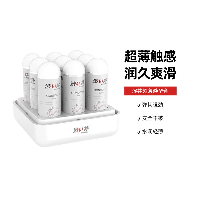 涩井避孕套安全套001超薄避孕套0.01玻尿酸延时持久套套情趣用品