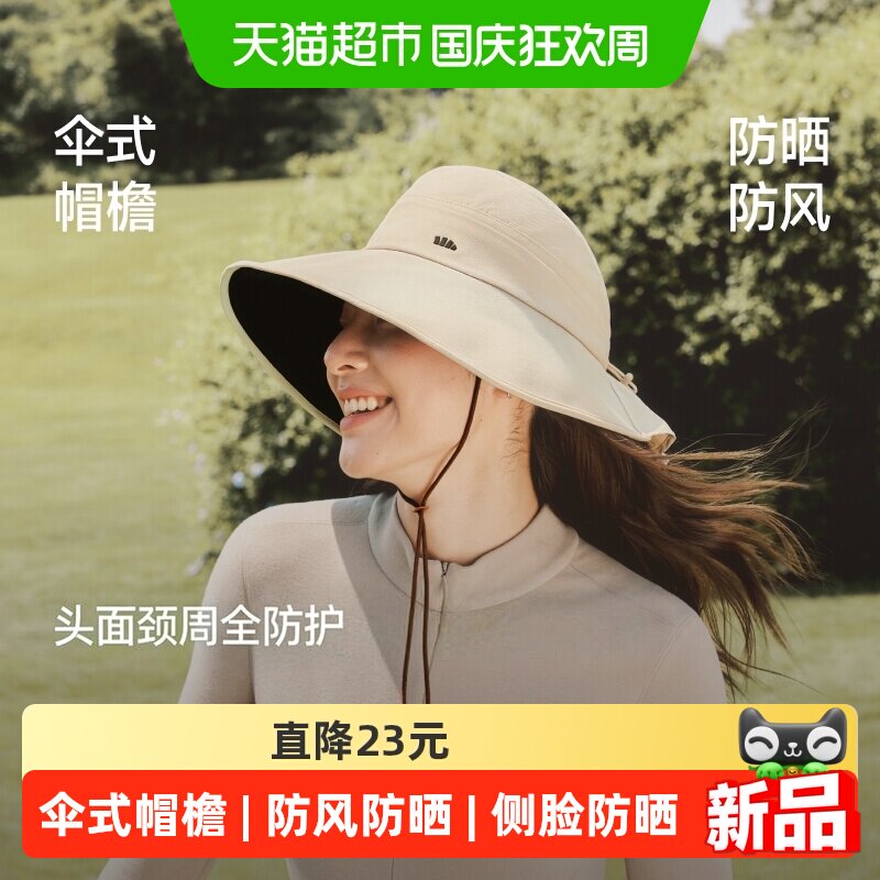 蕉下侧脸防晒渔夫帽户外运动