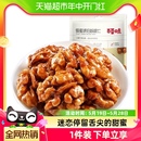 百草味琥珀核桃仁坚果干果休闲零食果仁小吃云南纸皮核桃特产