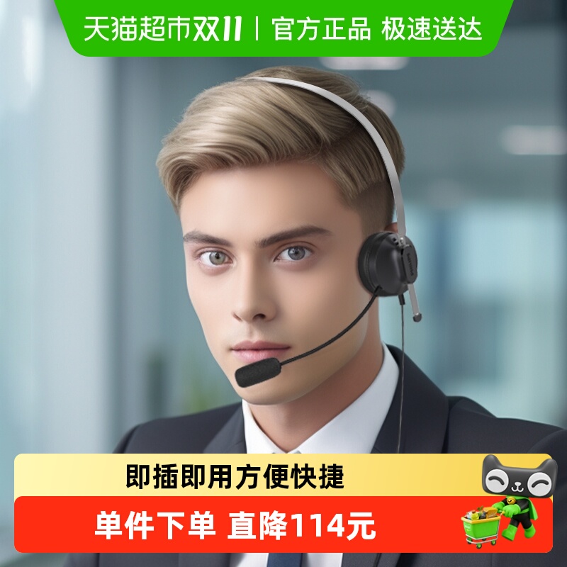 Philips/飞利浦SHM1028头戴式耳机电脑办公会议通话话务员用