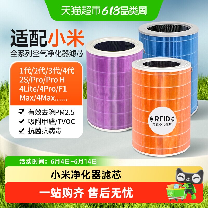 适配小米空气净化器4Pro滤芯2S/1235代/Pro H除甲醛4lite过滤网