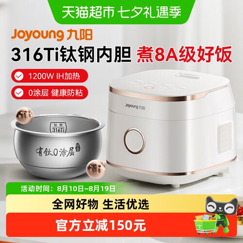 九阳20N1F电饭煲全域蜂窝2L