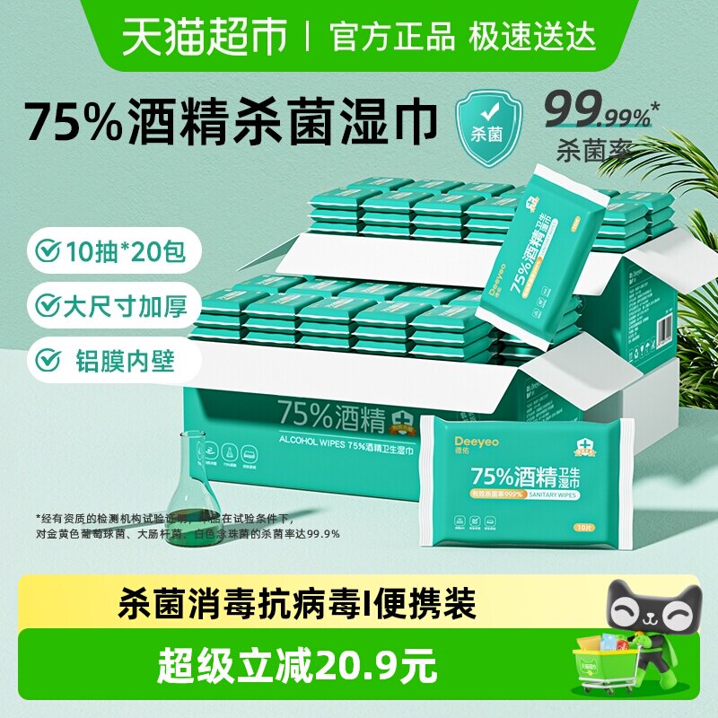 ����75�Ⱦƾ�ʪ��С����Яװ��ͯ����ɱ������ʪֽ���������ר�� 38.9Ԫ