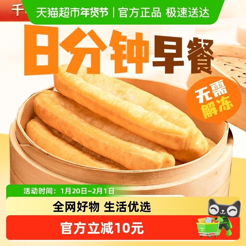 千味央厨蒸油条酥脆早餐360g速食冷冻无明矾,粮油调味/速食/干货/烘焙,油条/春卷,淘宝优惠券,粉丝福利购,淘宝优惠卷