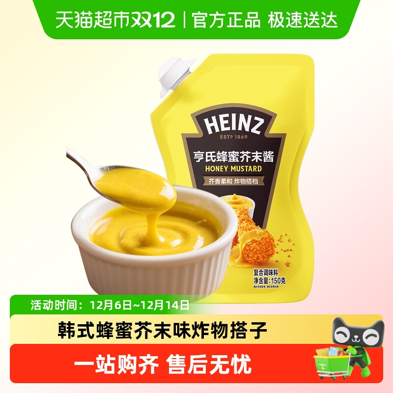 亨氏蜂蜜芥末酱