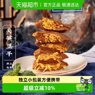 三关六码 头福建特产夹笋豆干手撕豆腐干豆脯素肉卤味零食