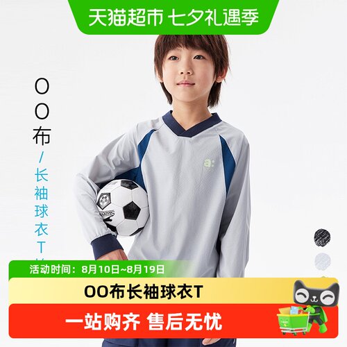 allblu幼岚OO布长袖球衣T恤