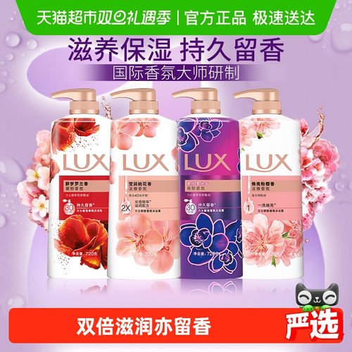 LUX/力士桃花精华留香沐浴露