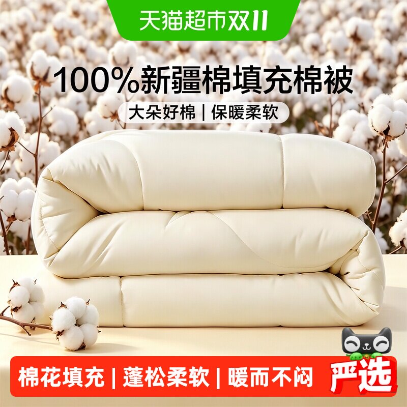 富安娜新疆棉花被152*210cm 88元 - 86线报