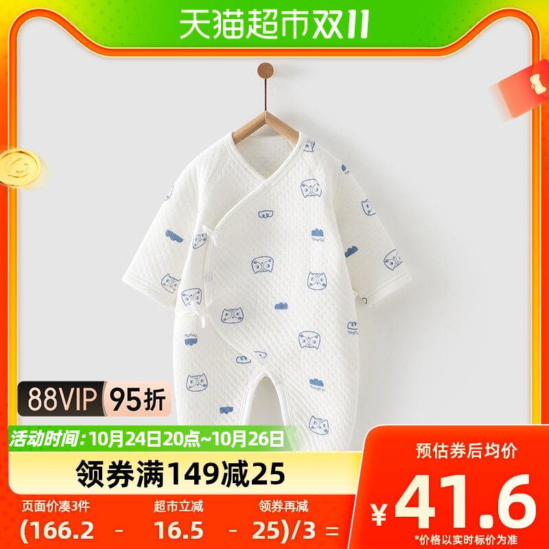 包邮童泰秋冬0-6个月新生儿婴儿宝宝纯棉保暖连体衣蝴蝶哈衣爬服高性价比高么？