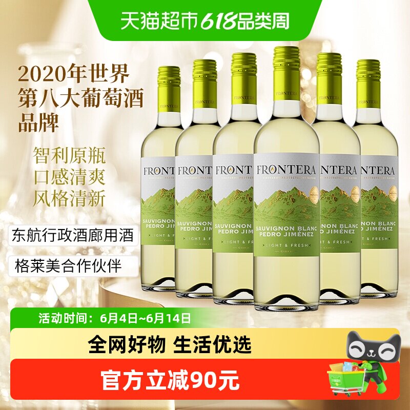 干露缘峰进口葡萄酒长相思混酿干白葡萄酒750ml*6瓶智利原瓶进口