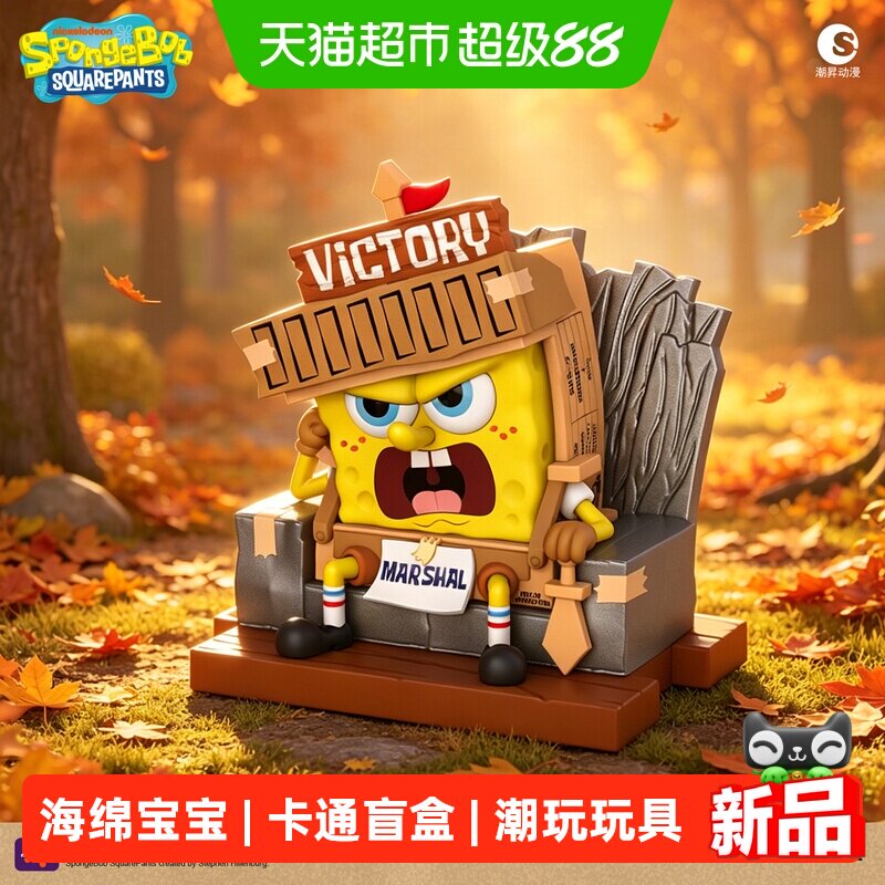KKV海绵宝宝勇者大舞台系列盲盒图片
