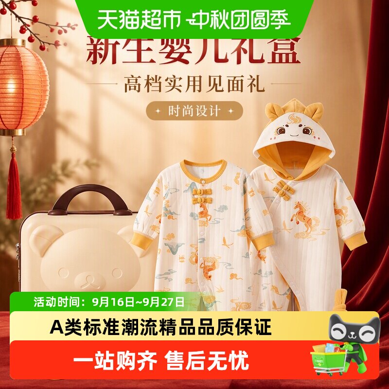 彩婴房0至3月适用纯棉婴儿礼盒