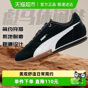 SD时尚 DONNA 户外休闲鞋 轻质板鞋 Puma彪马男女鞋 透气低帮鞋 BELLA