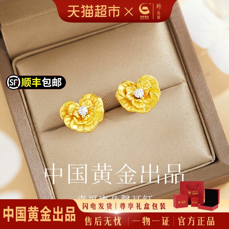 中国黄金珍尚银康乃馨纯银耳钉女款2025新款生日礼物送妈妈S925,饰品/流行首饰/时尚饰品新,耳钉,淘宝优惠券,粉丝福利购,淘宝优惠卷