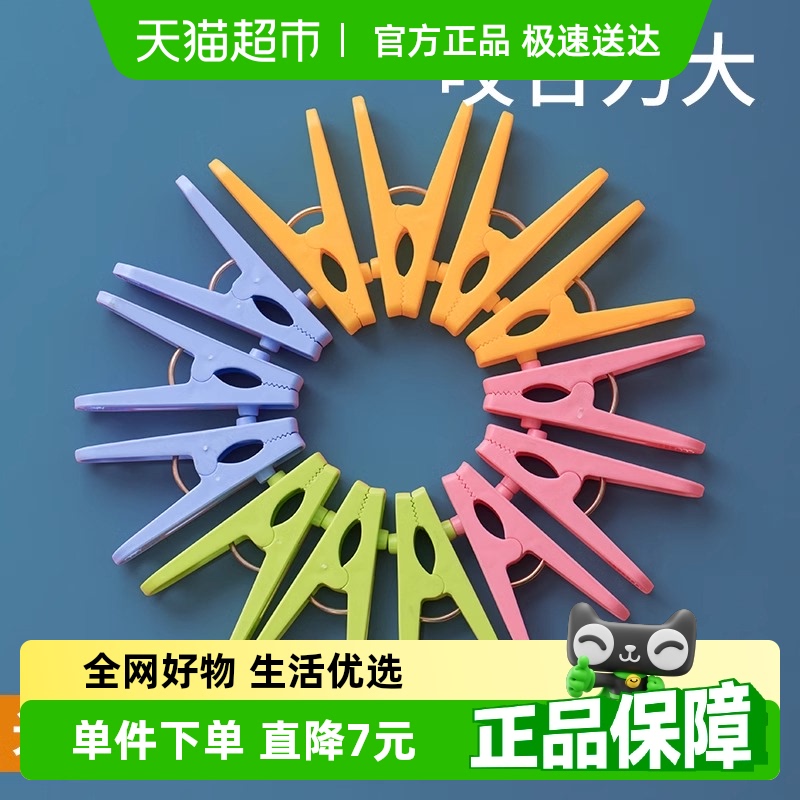 茶花20只家用晾塑料晾衣夹