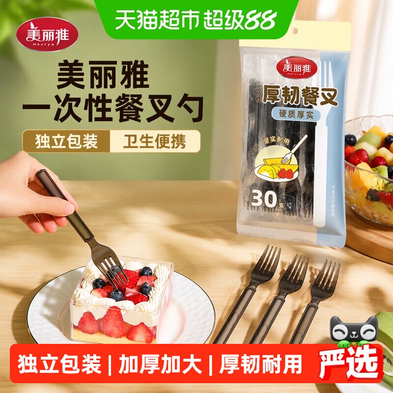 美丽雅一次性餐叉餐勺独立包装										