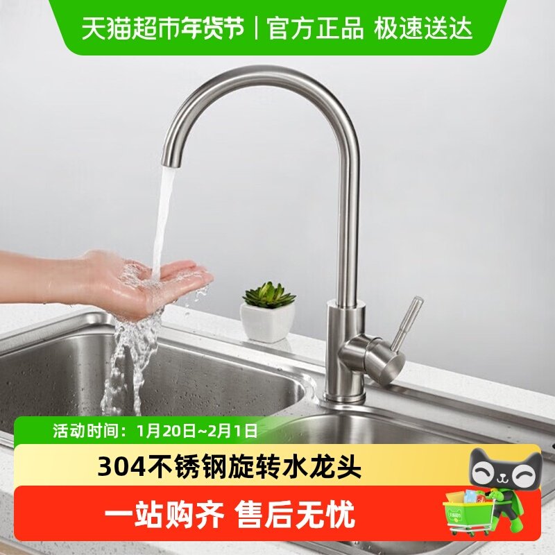 潜水艇厨房洗菜盆水龙头304不锈钢冷热可旋转洗碗池水槽防溅水头,家装主材,厨房龙头,淘宝优惠券,粉丝福利购,淘宝优惠卷