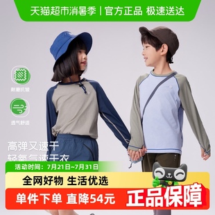 上衣秋裝 EBAER兒童T恤2024秋季 男童女童長袖 速干衣運(yùn)動打底衫 新品