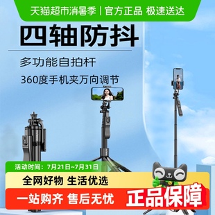 聯(lián)想thinkplus鋁合金自拍桿三腳架1.8米無線遙控防抖自拍直播支架