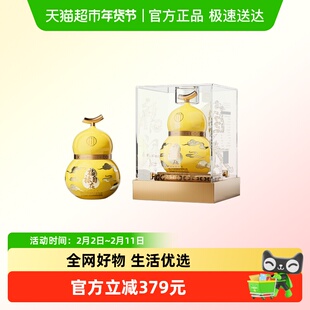 泸州老窖马年生肖酒葫芦定制酒福禄自在黄52度999ml礼盒装白酒