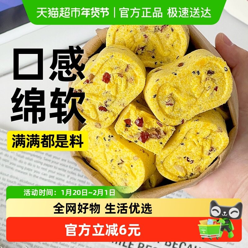 3盒小米红枣山药八珍糕芡实糕点粗粮代餐老年人营养早餐零食品胃,零食/坚果/特产,中式糕点/新中式糕点,淘宝优惠券,粉丝福利购,淘宝优惠卷