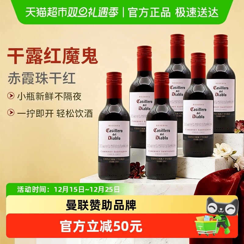 红魔鬼红酒赤霞珠干红葡萄酒