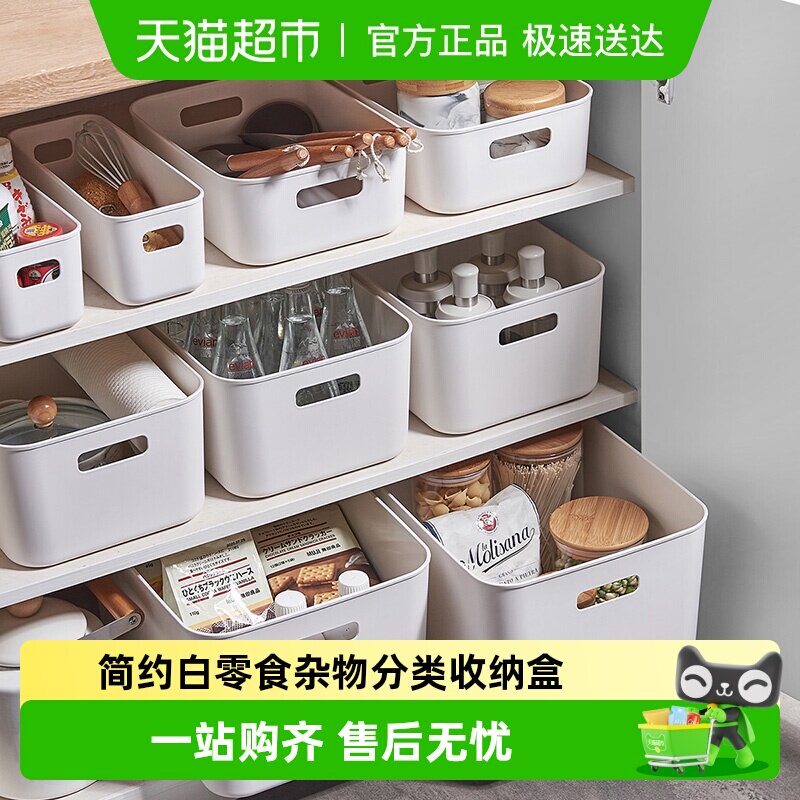 卡维瑞收纳盒桌面杂物零食储物盒化妆品塑料整理筐厨房置物篮