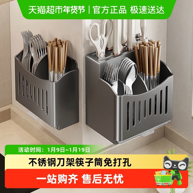 沐笙歌刀架筷子筒免打孔不锈钢厨房置物架收纳刀具勺子餐具笼,家装主材,刀架,淘宝优惠券,粉丝福利购,淘宝优惠卷