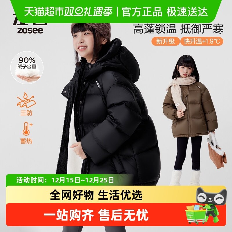 左西女童保暖石墨烯发热羽绒服