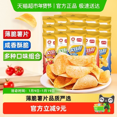 盼盼艾比利薯片混合口味零食小吃