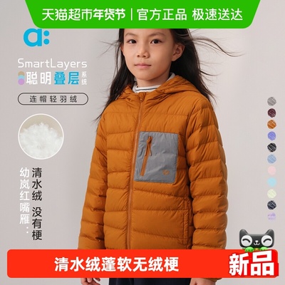 幼岚红嘴雁清水绒连帽羽绒服