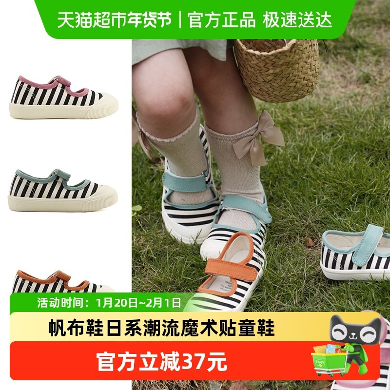 TOPSTAR2023秋季新款软底儿童帆布鞋日系潮流魔术贴男童女童鞋子,淘宝优惠券,粉丝福利购,淘宝优惠卷