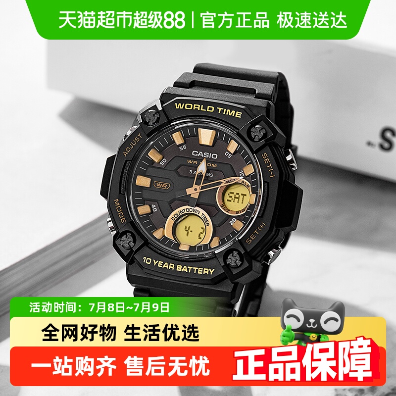 卡西欧手表AEQ-120W-1A