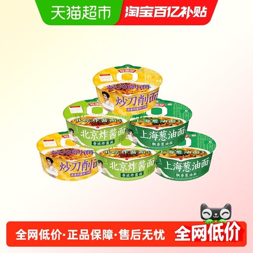 今麦郎多口味组合装拌面