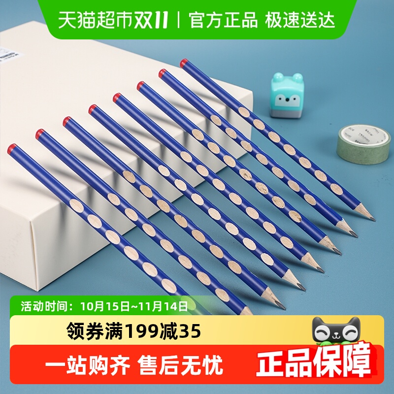 晨光洞洞铅笔三角杆HB