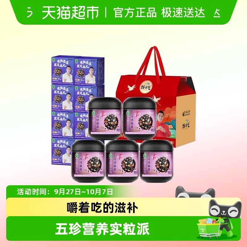 劲家庄健康零食大礼包滋补礼盒