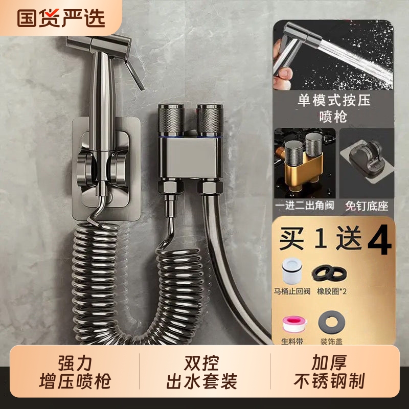 马桶伴侣喷枪套装不锈钢材质