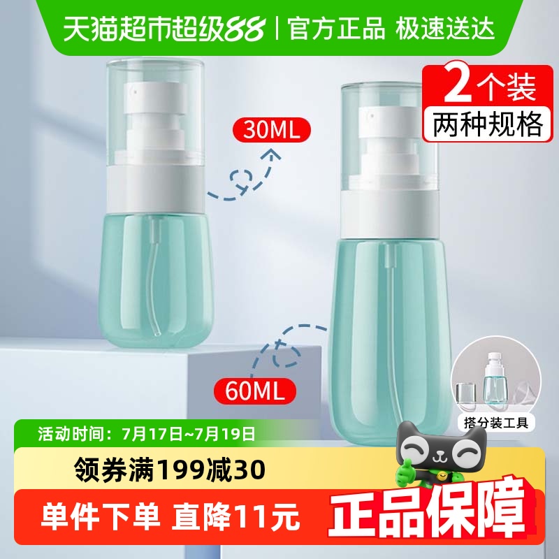 玳瑁旅行便携化妆品分装瓶