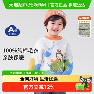 巴布豆儿童毛衣男孩秋冬100%棉打底衫针织上衣小童冬季毛线衣男童